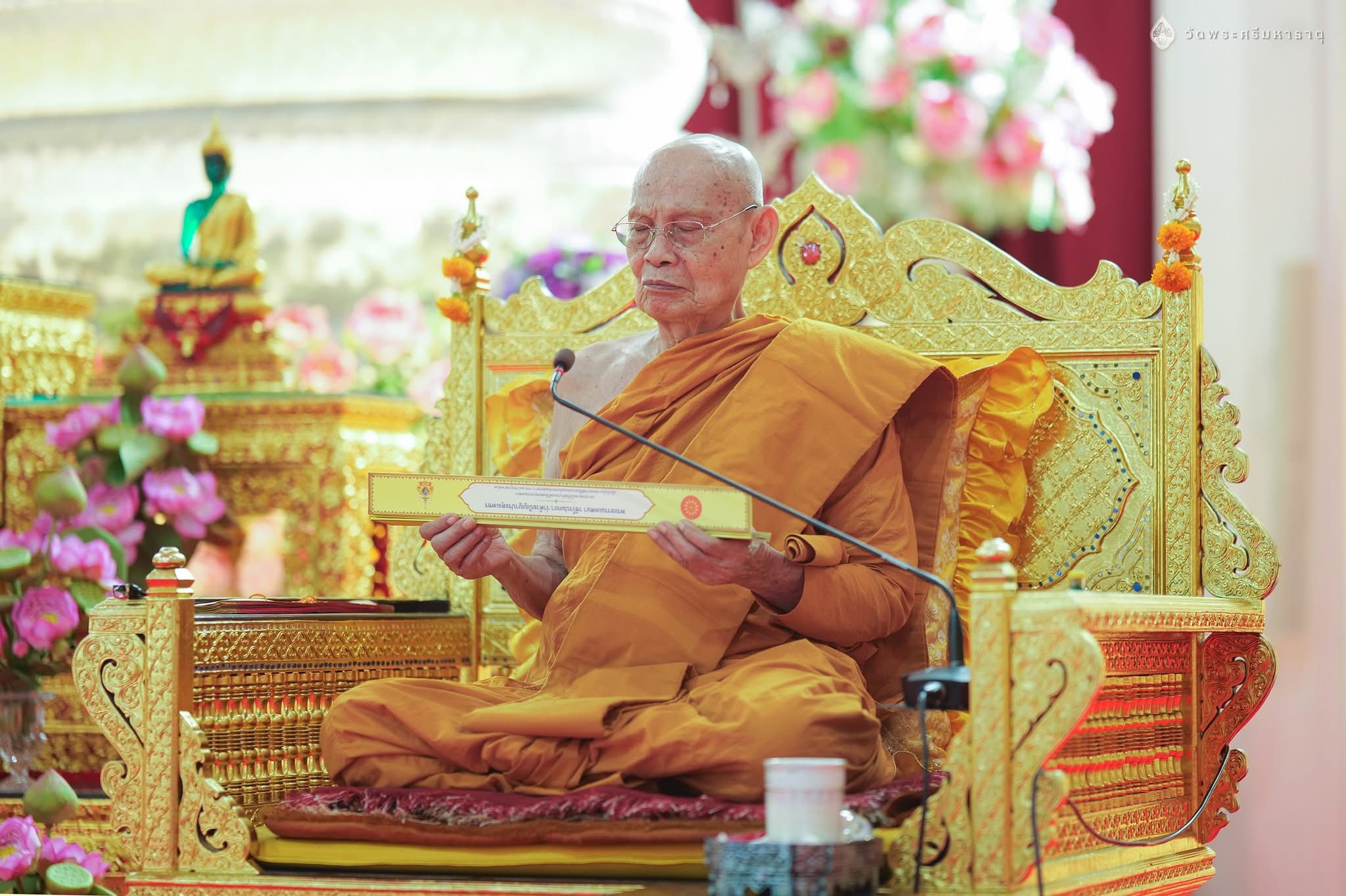 วัดพระศรีมหาธาตุวรมหาวิหารบางเขน