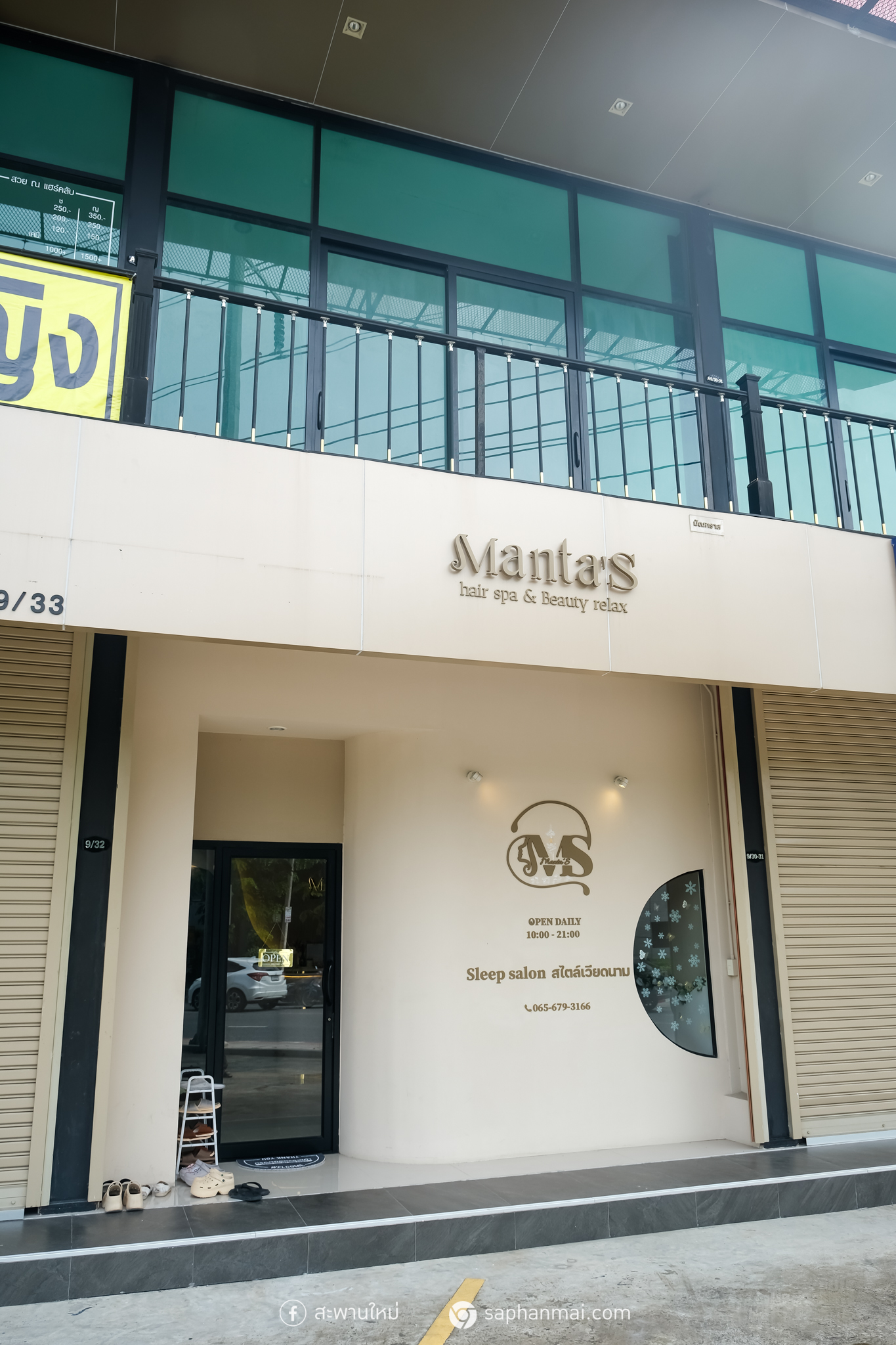 Manta&rsquo;s Sleep Salon สปาสไตล์เวียดนาม ย่านสุขาภิบาล 5